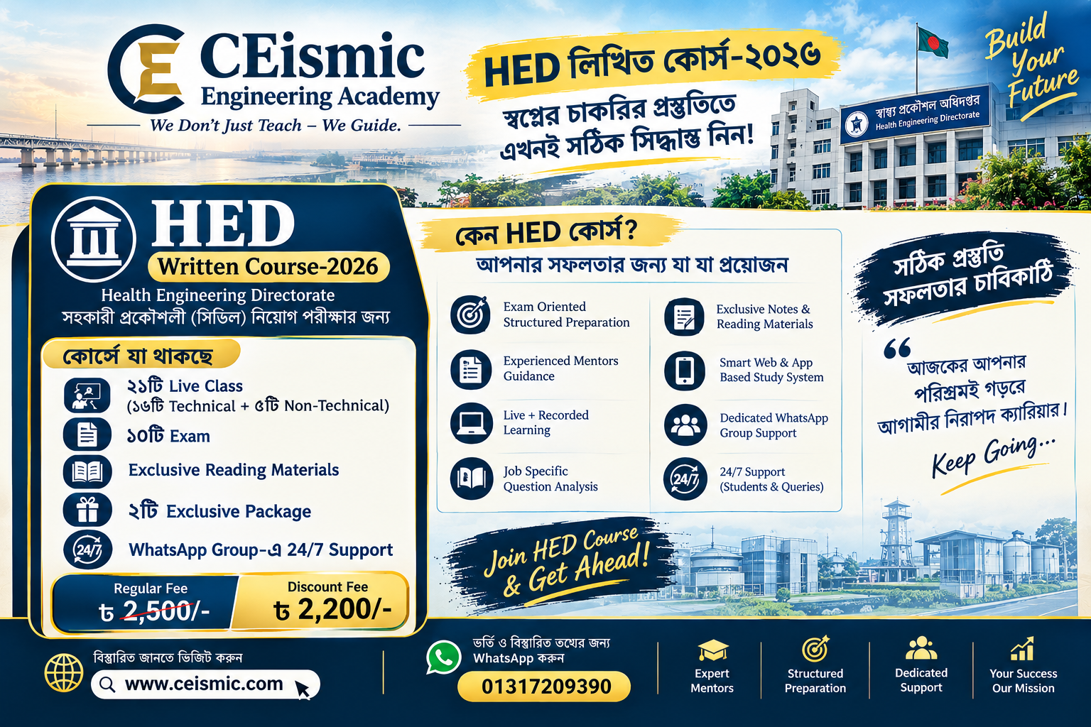 HED Written Course-2026